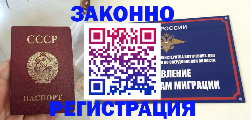 регистрация для дет. сада в Читинской области