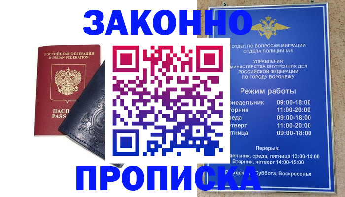 прописка поиск в Читинской области