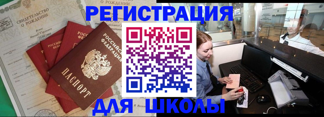 прописка 2025 в Читинской области
