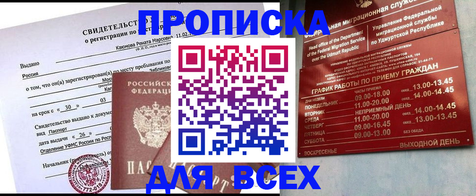 прописка иностранных граждан в Читинской области