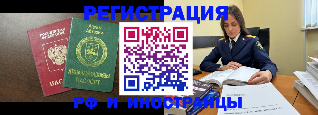 регистрация для дет. сада в Читинской области