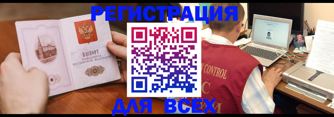 регистрация для дет. сада в Читинской области